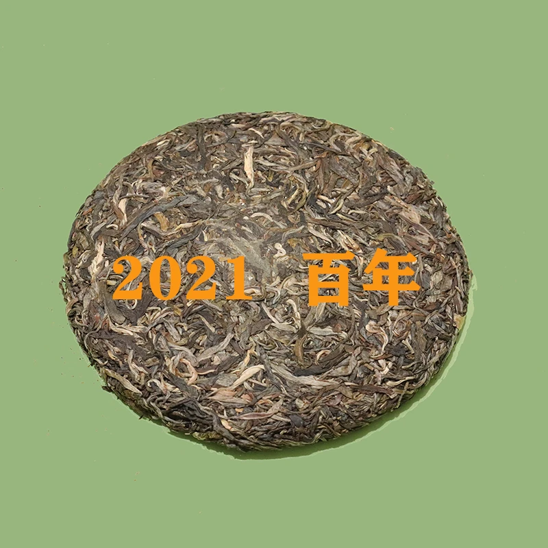 2021普洱生茶 百年 357g饼