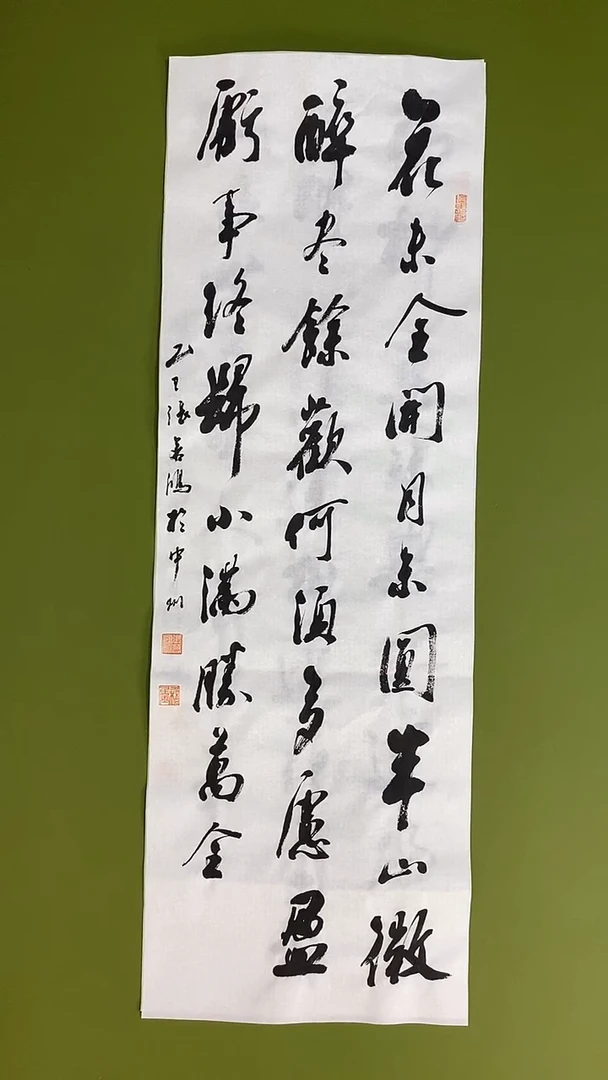 书法书法 张若鸿 尺寸97cm*32cm