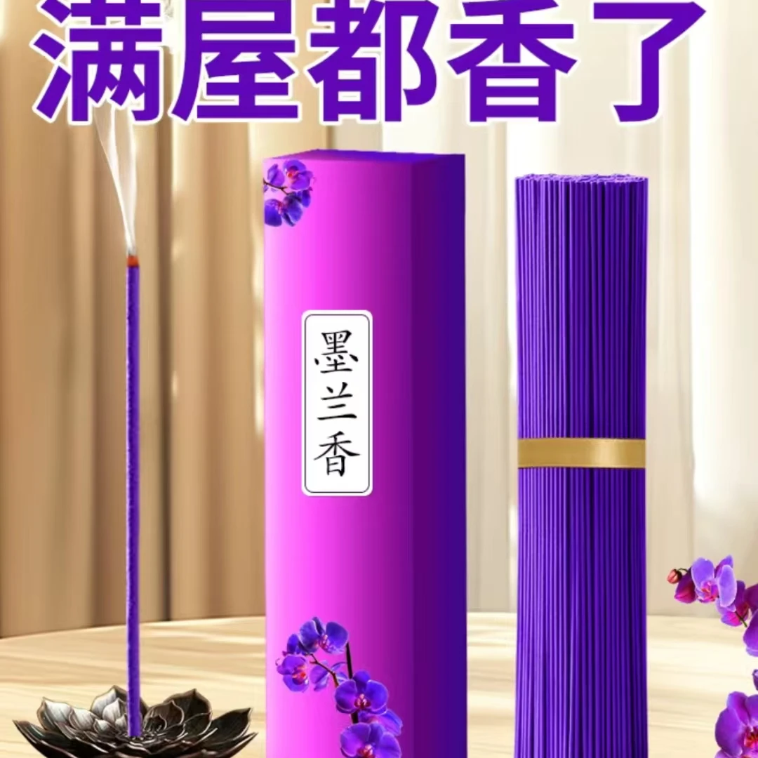 墨兰香2025年专属卡片