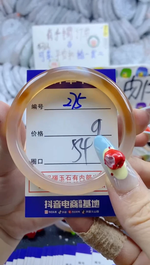 手镯玛瑙/玉髓未镶嵌275