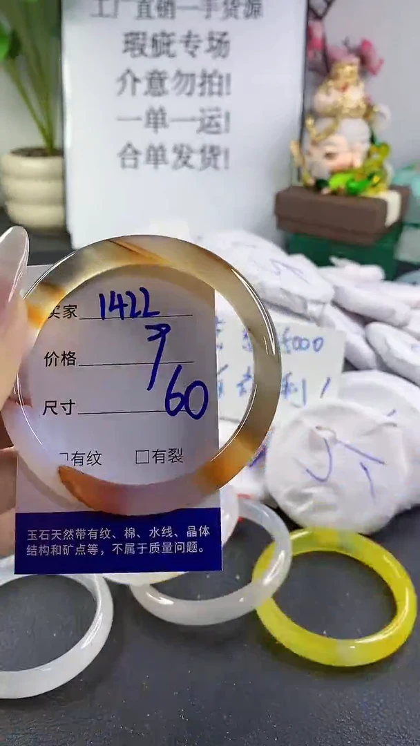 手镯玛瑙/玉髓未镶嵌1422