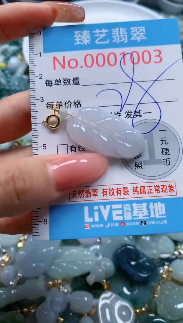 翡翠未镶嵌颈饰1003