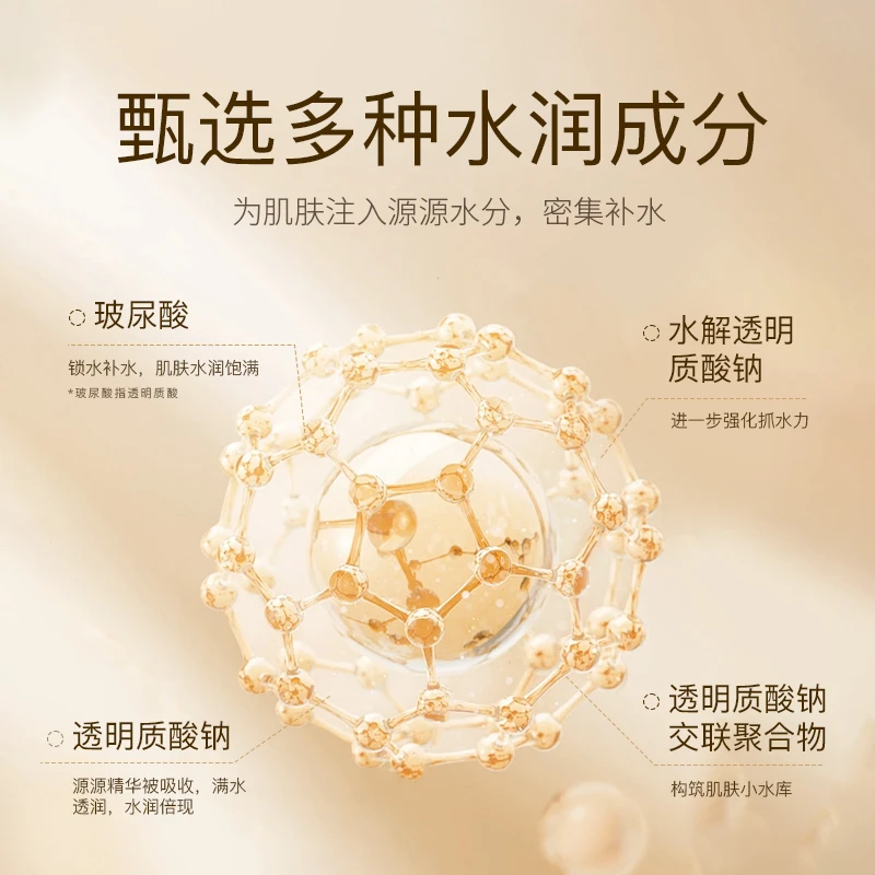 【莉莉专属】XIAOYANG筱漾玻尿酸妆前保湿喷雾