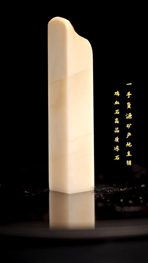 昌化石精品冻石印章