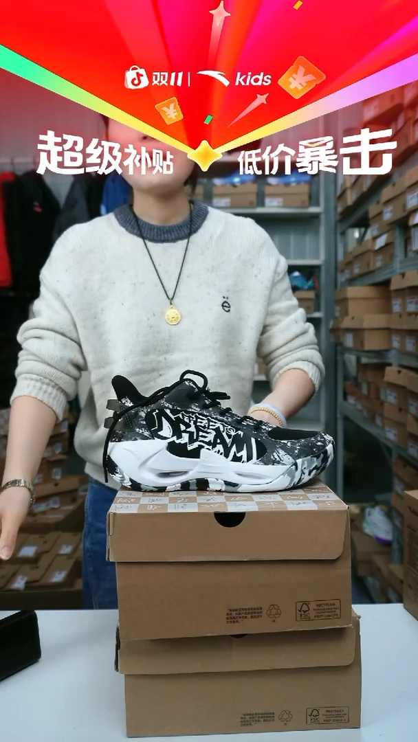 织物闪购安踏儿童断码孤品尺码：37