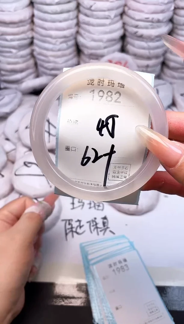 手镯玛瑙/玉髓未镶嵌1982