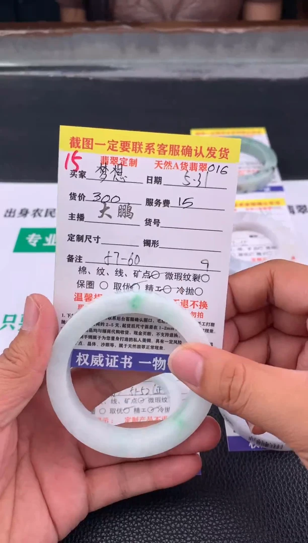 定制翡翠未镶嵌15#手镯定制链接