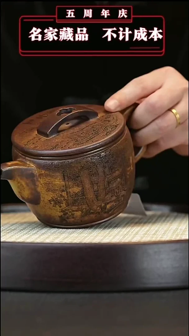 【闪购商品】紫砂茶壶原矿紫砂壶