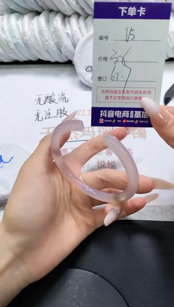 未镶嵌手镯玛瑙/玉髓65
