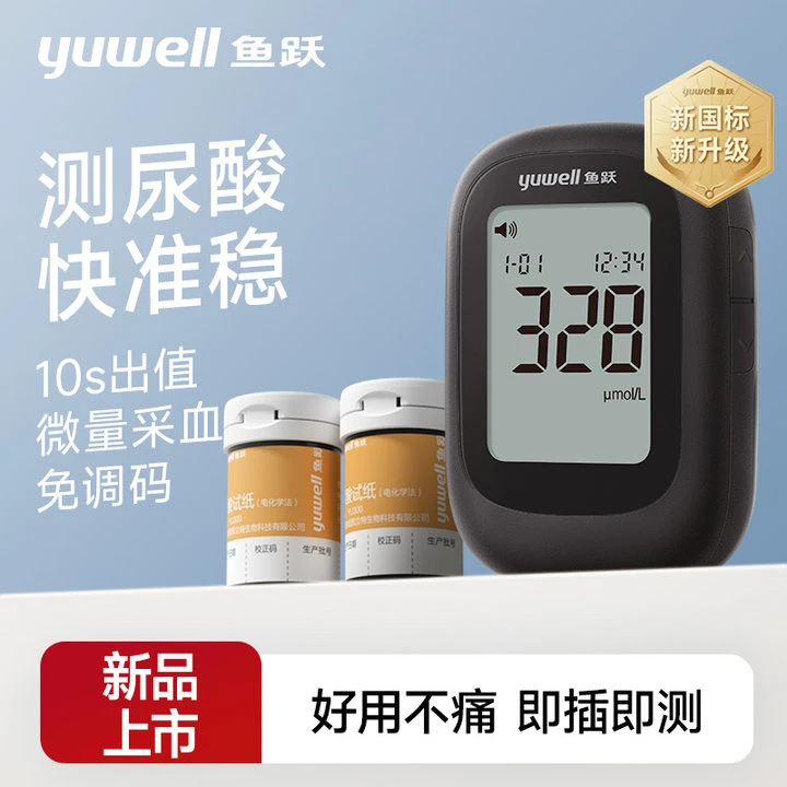 鱼跃尿酸测试仪U590家用检测仪精准测尿酸的仪器试纸语音免调码老人测尿酸方便