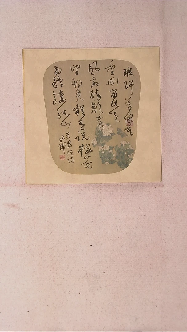 【闪购商品】书法施辉 江西新余34*34