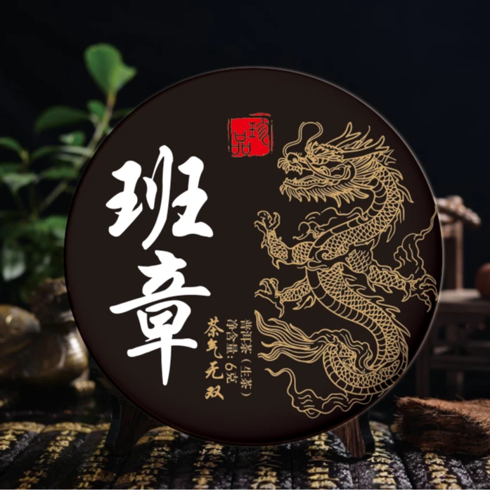 班章金龙 红印珍品古树纯料普洱生茶【十单附带礼盒】金