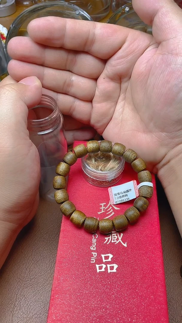 沉香手串海南乌身奇楠B1088335