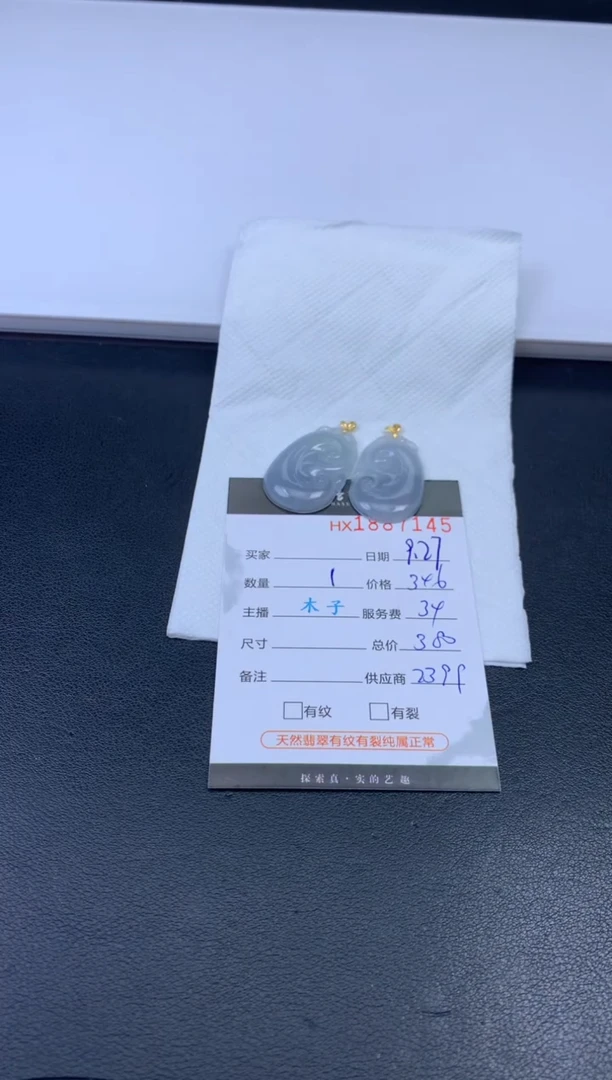 未镶嵌挂件翡翠哈轩 挂件1（多样性发其一）