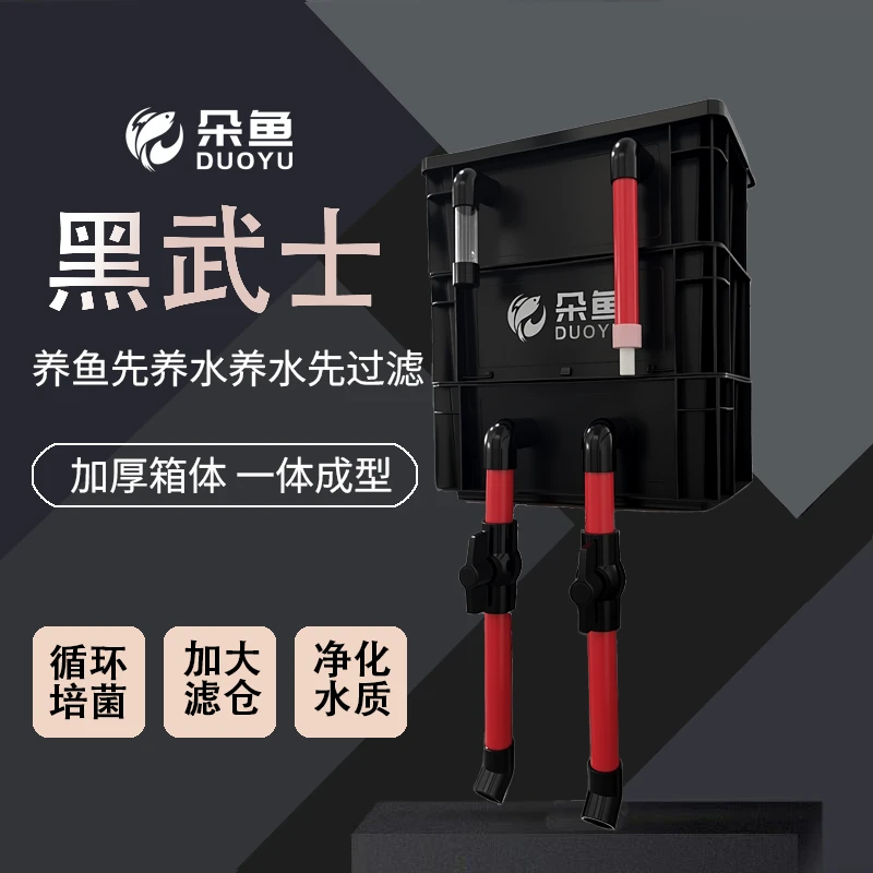 鱼缸过滤器周转箱三层外置滴流盒水循环过滤系统增氧培菌养鱼适用