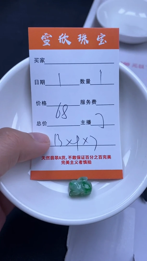 颈饰未镶嵌翡翠雪欣散珠定制diy