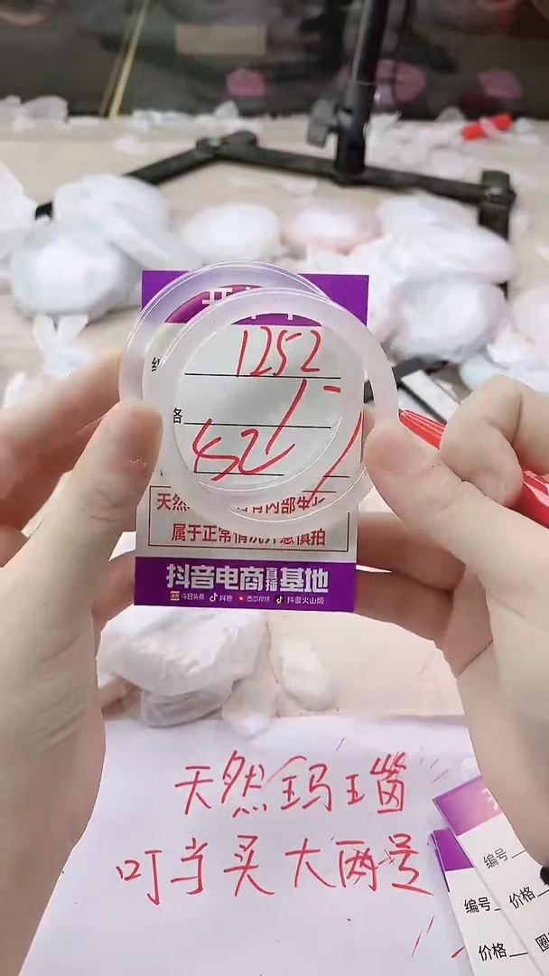 手镯玛瑙/玉髓未镶嵌1252