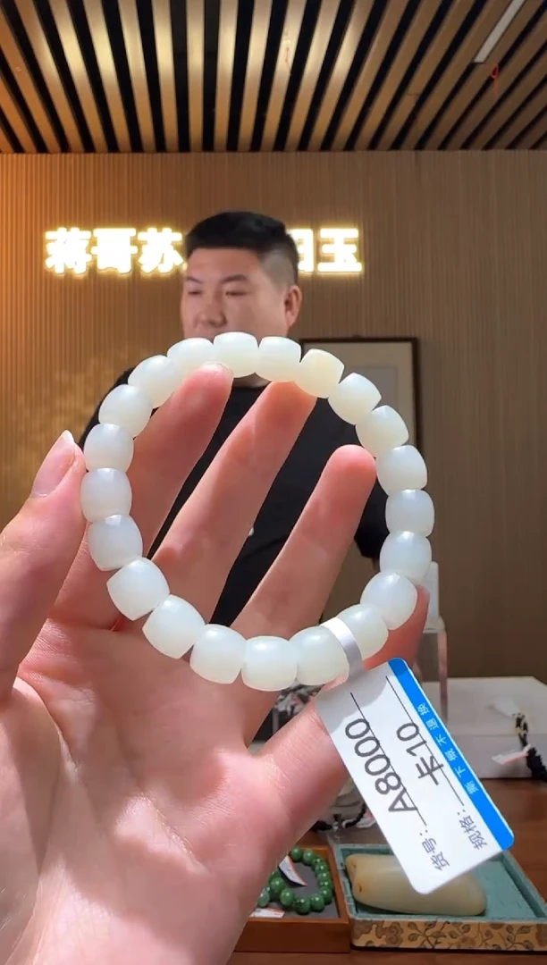 手串未镶嵌和田玉10