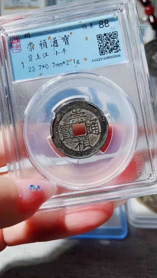 【闪购商品】铜3崇祯背上江 88分，，