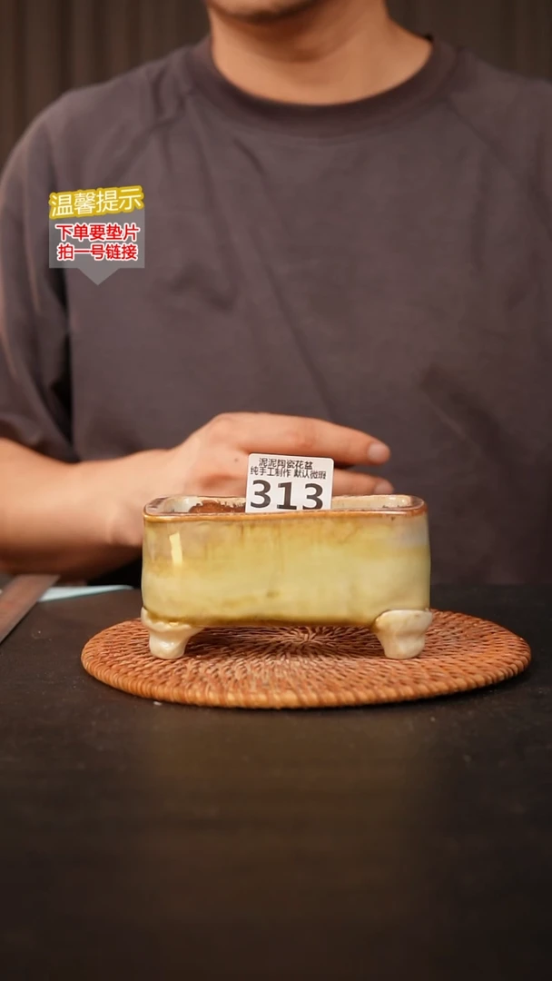 瓷片313 森系小长方10*6高7