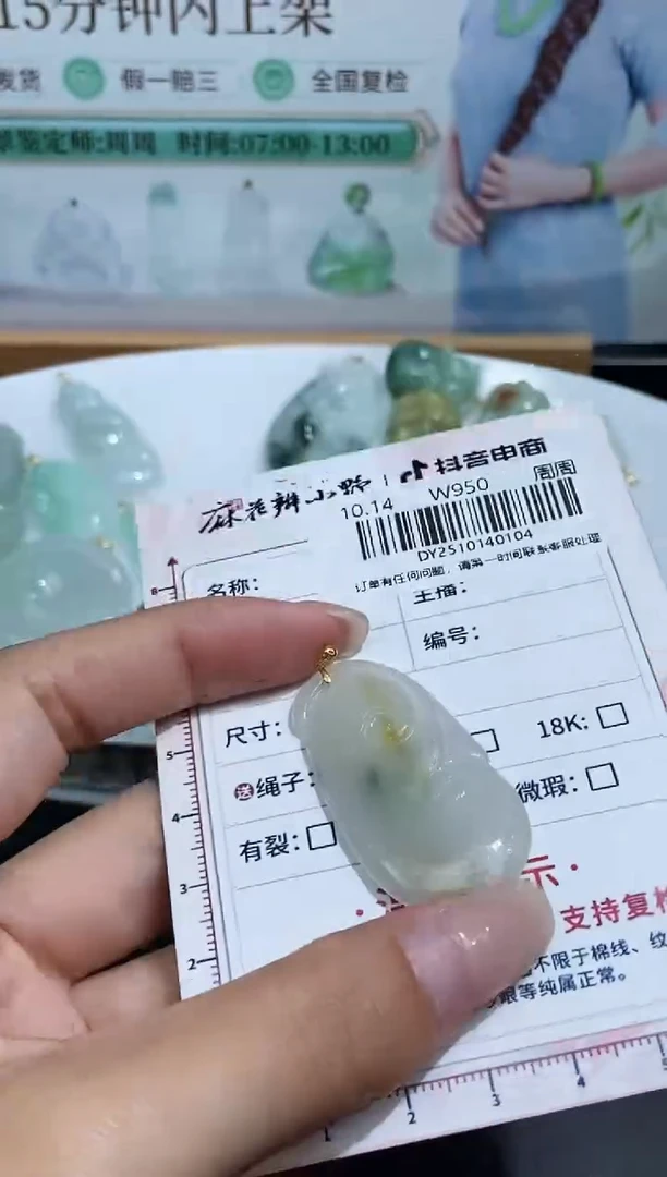 18K金镶嵌定制翡翠天然翡翠A货104