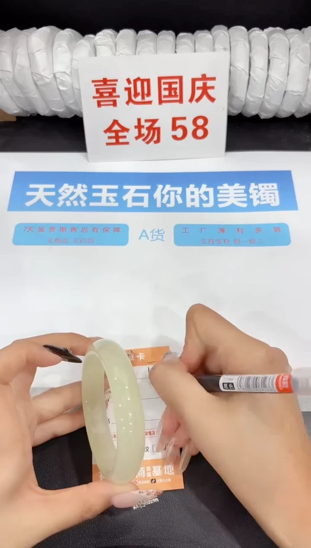 未镶嵌手镯石英质玉171-60.3