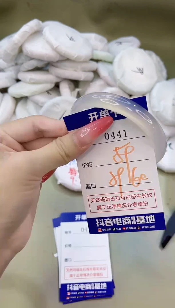 手镯玛瑙/玉髓未镶嵌0441