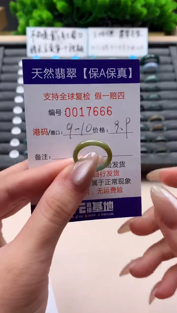 未镶嵌戒指翡翠天然 17666