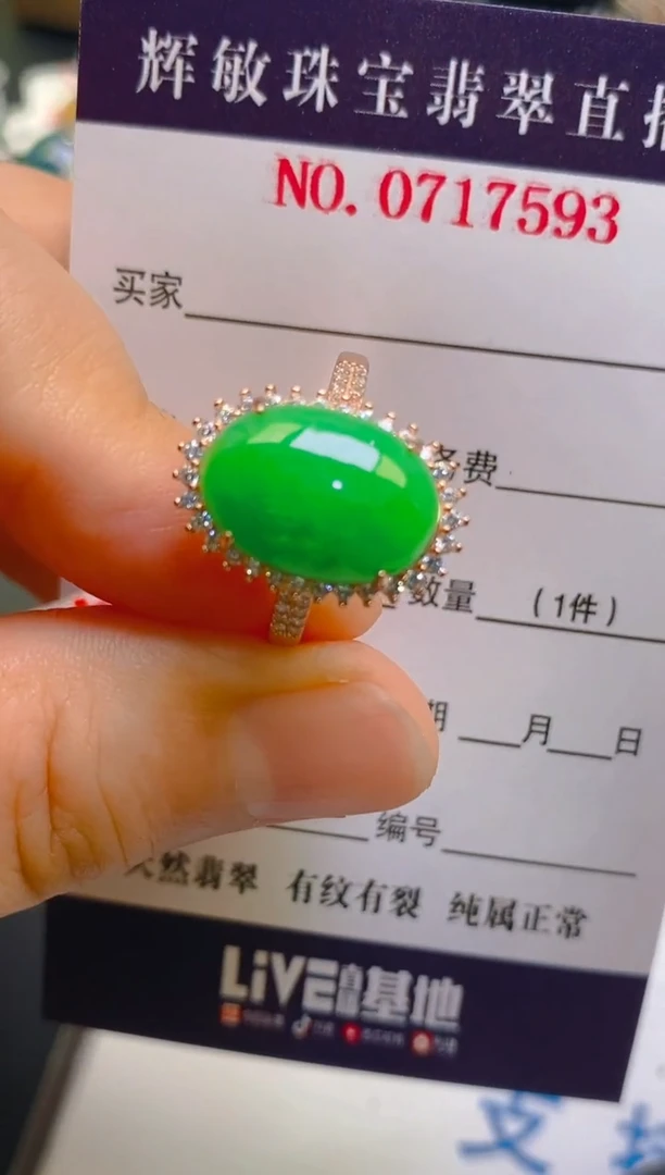 【闪购商品】翡翠耳饰银S925镶嵌天然A货翡翠1