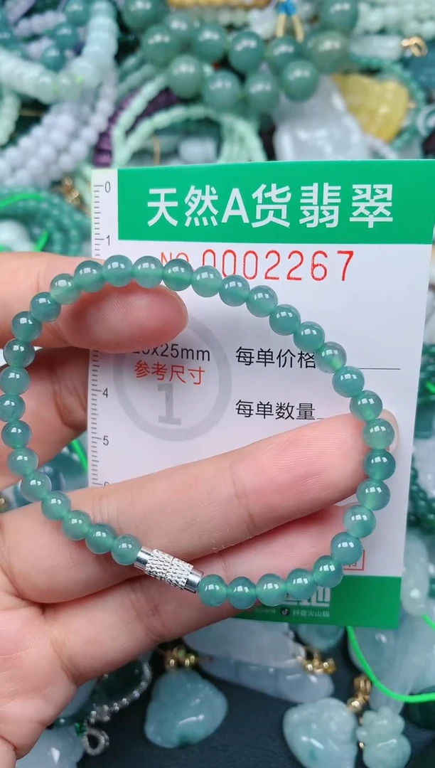 颈饰未镶嵌翡翠.0002267