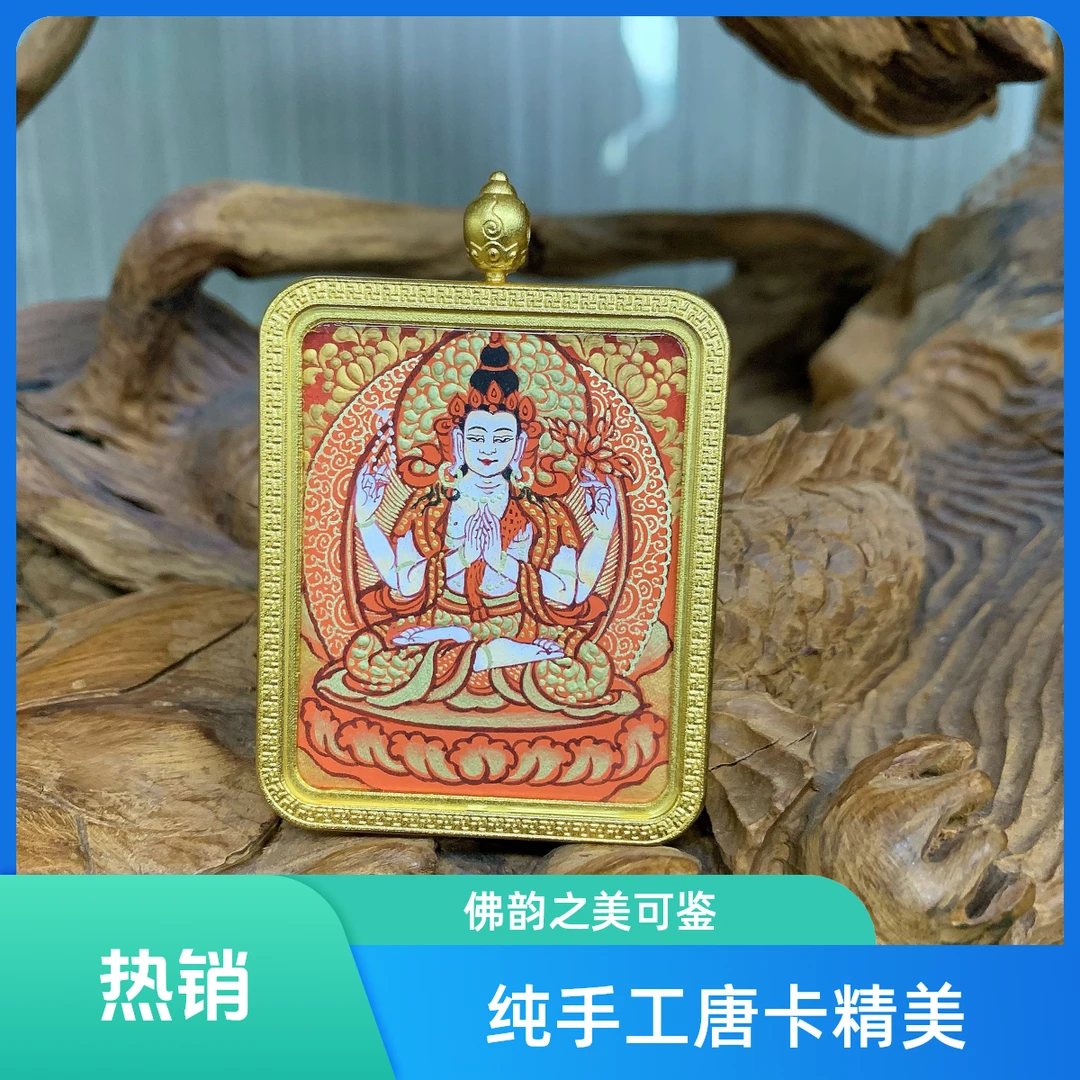 唐卡吊坠手绘唐卡纯手工纯手绘真品挂绳文玩配饰藏传文玩四臂观音