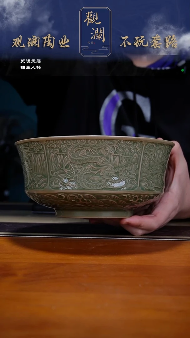 耀州窑五龙碗一个（20.5cm）