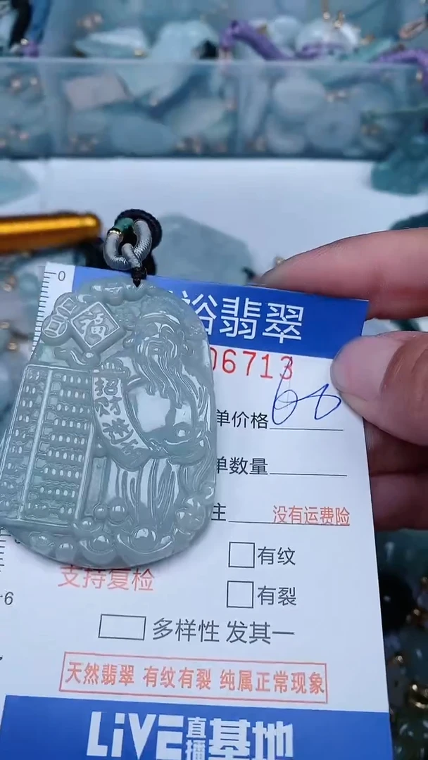 【闪购商品】翡翠颈饰未镶嵌...0006713