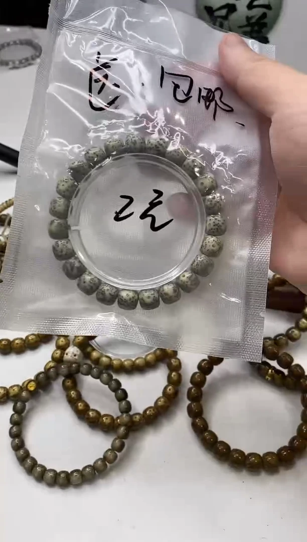 星月菩提手串开播福利17