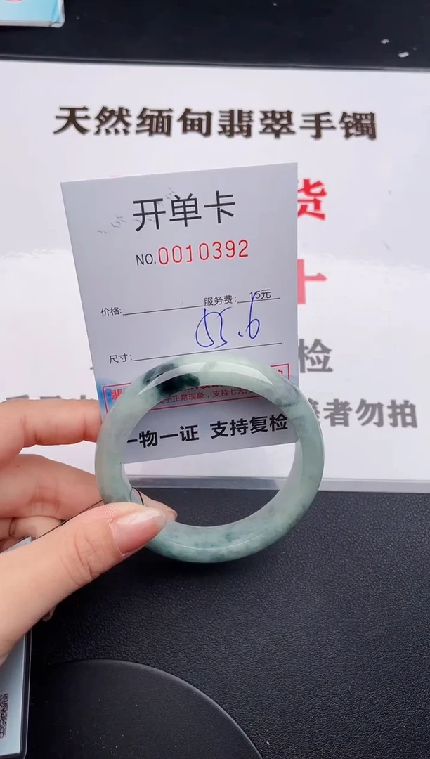 未镶嵌手镯翡翠92