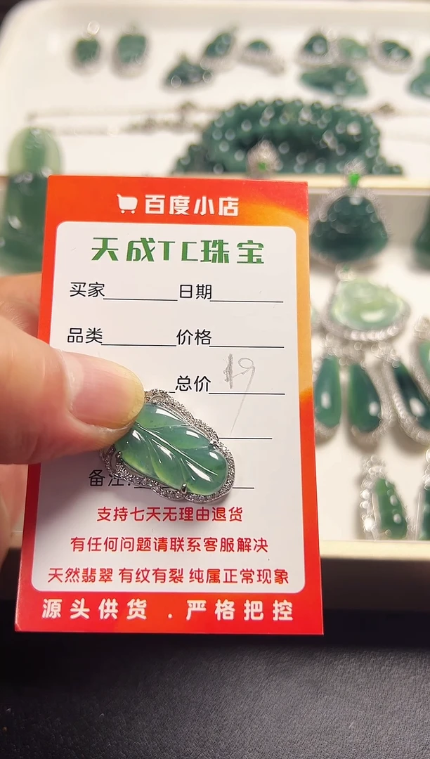 未镶嵌手链翡翠天然翡翠A货精品挂件