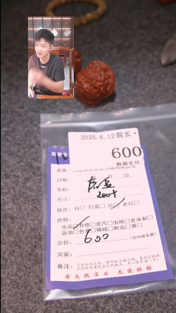 文玩核桃把件卜*600磨盘表弟文化