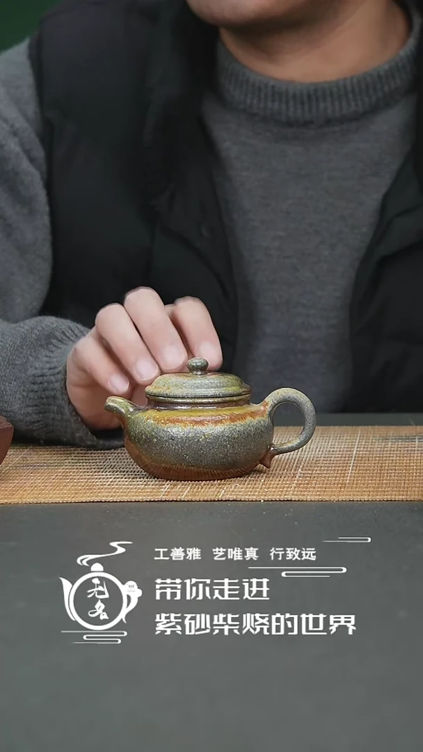 【闪购商品】紫砂茶壶原矿紫砂高温柴烧壶