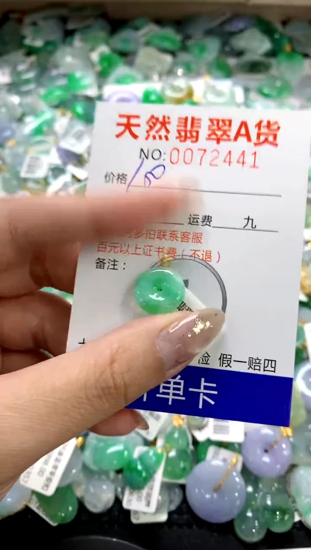 颈饰18K金镶嵌翡翠1