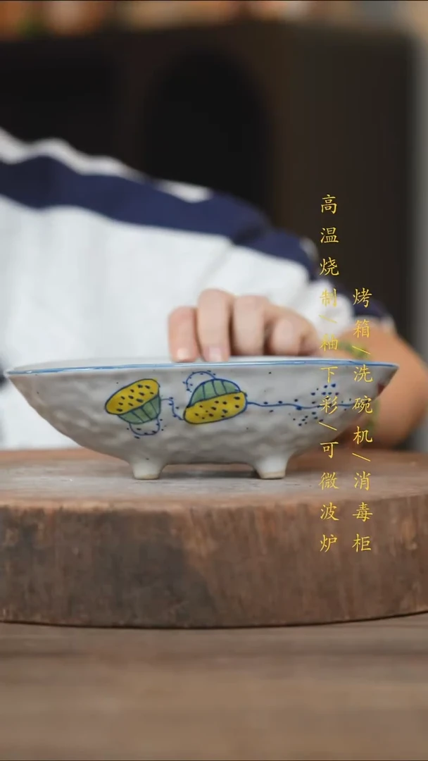 瓷片景德镇高温釉下彩（食品级）