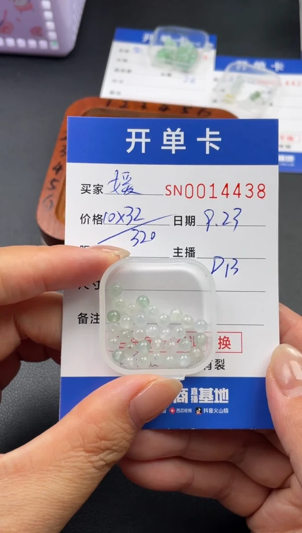 颈饰未镶嵌翡翠媛*014438