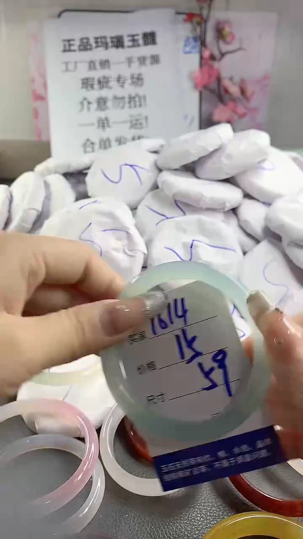 玛瑙/玉髓手镯未镶嵌1614