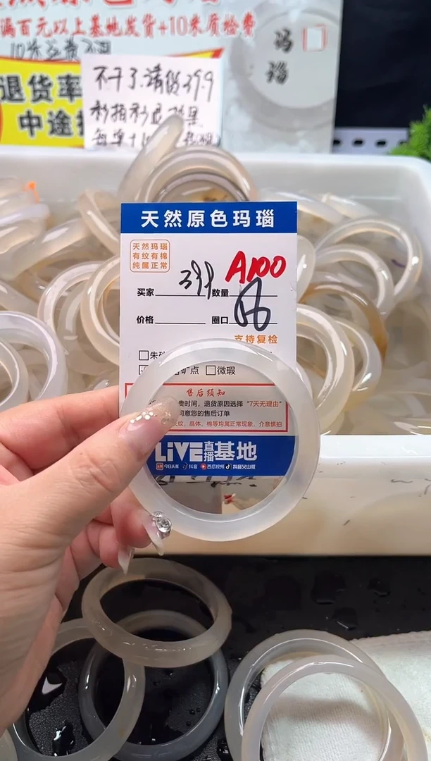 手镯玛瑙/玉髓未镶嵌A100
