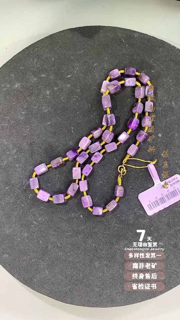 苏纪石（舒俱来）18K金镶嵌项链1S