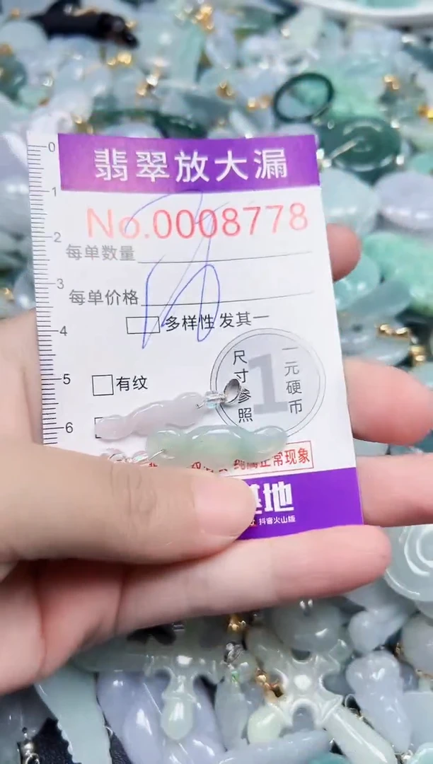 颈饰未镶嵌翡翠8778