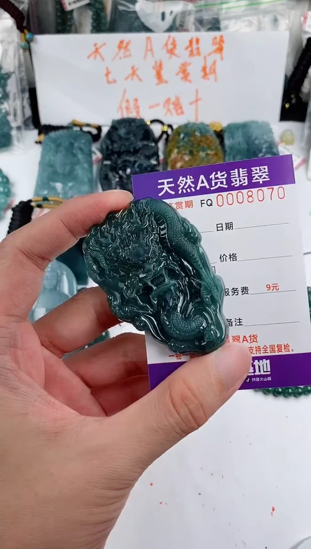 颈饰未镶嵌翡翠