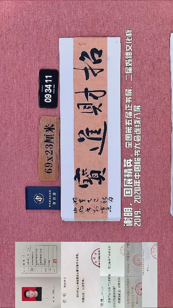 书法107          谢老师书法作品