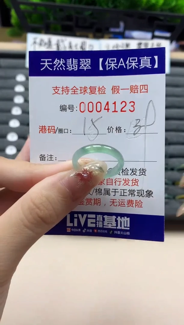 未镶嵌戒指翡翠天然  4123