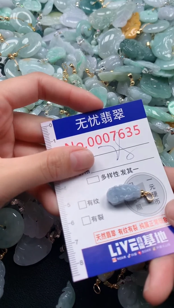 颈饰未镶嵌翡翠7635