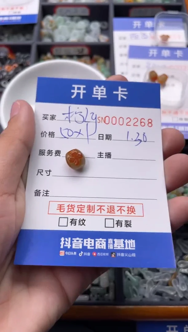 【闪购商品】翡翠颈饰未镶嵌00002268